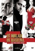 Ek Khiladi Ek Haseena - Ein t�dliches Spiel